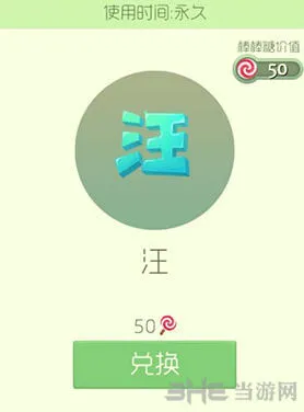球球大作战汪皮肤如何获得