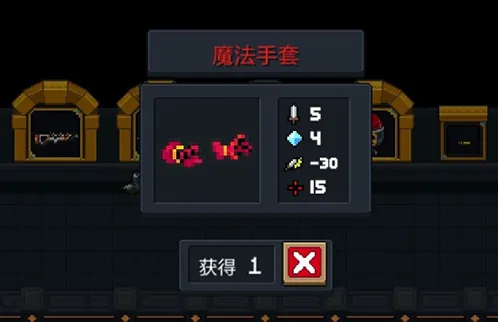 元气骑士魔法手套完整攻略指南
