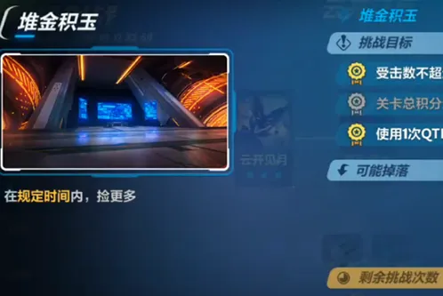 崩坏3月盈中秋云开见月攻略