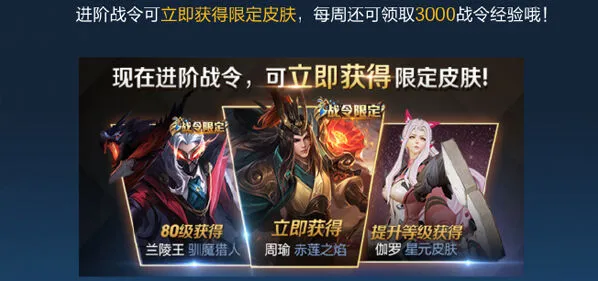 王者荣耀伽罗星元皮肤获取全攻略