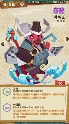 阴阳师妖怪屋海坊主技能详解
