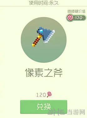 球球大作战像素之斧皮肤获得指南