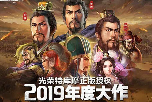 三国志战略版开荒武将选择完整指南