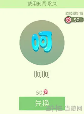 球球大作战呵呵皮肤获取流程