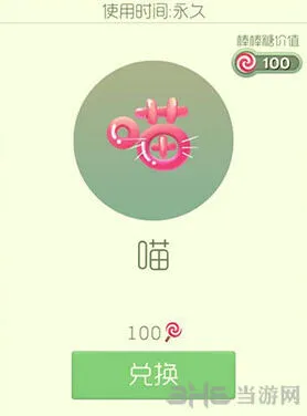 球球大作战新皮肤喵皮肤获取攻略