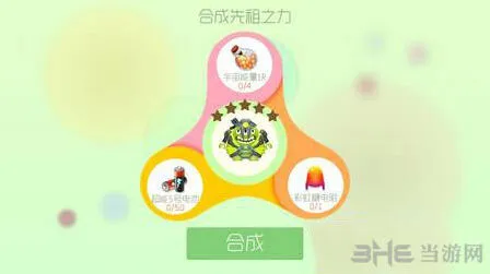 球球大作战先祖之力圣衣获得方法