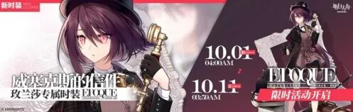 《明日方舟》金秋活动奖励一览