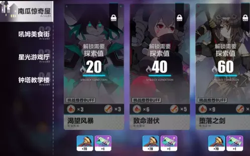 崩坏3：如何获得特典兑换券