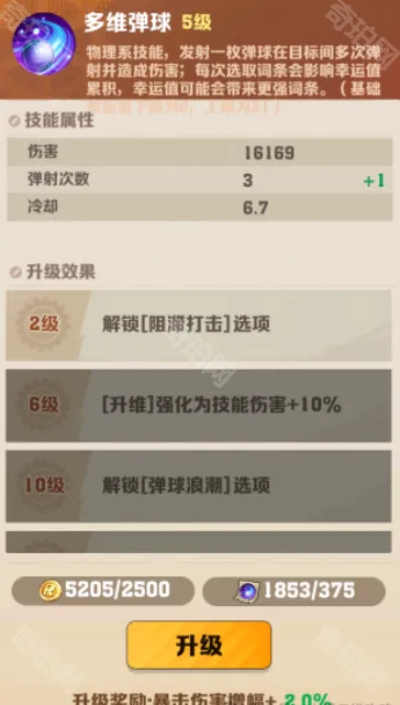 向僵尸开炮弹球