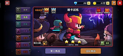《我的勇者》牧师魂卡试炼打法教程