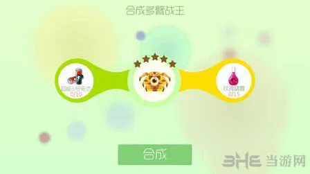 球球大作战多臂战王圣衣获取方法