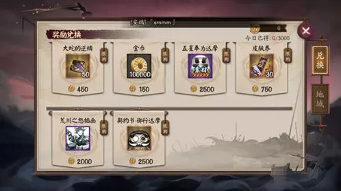 阴阳师荒川之战奖励获取玩法