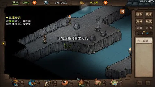 烟雨江湖道学怎么获得 80级升级攻略