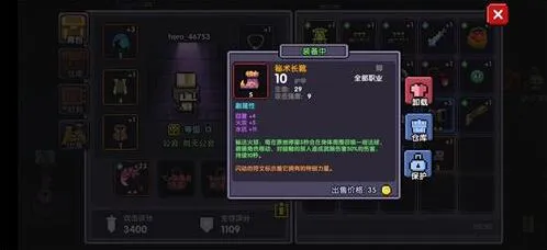 我的勇者牧师低配站撸流搭配技巧