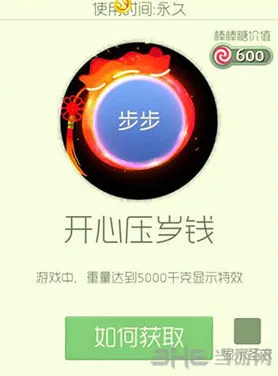 球球大作战开心压岁钱光环技巧分享