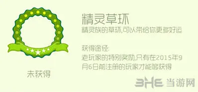 球球大作战精灵草环头环攻略教程