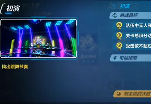 崩坏3月盈中秋初演虚数模拟战攻略