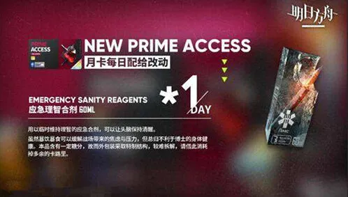 明日方舟活动药水使用技巧指南