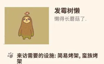 动物餐厅树懒