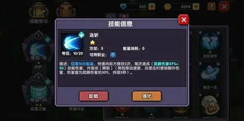 我的勇者战士撕裂流打法攻略