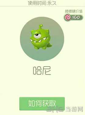 球球大作战哈尼皮肤获得攻略教程