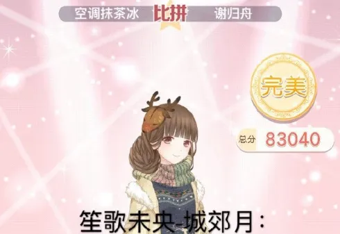 奇迹暖暖笙歌未央城郊月搭配流程