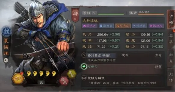 三国志战略版曹魏夏侯渊使用指南