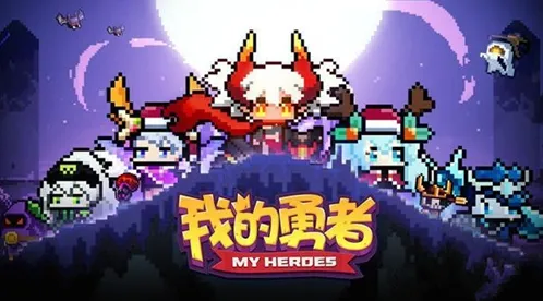 《我的勇者》花妖王打法指南 花妖王怎么打