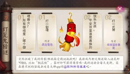 阴阳师三味御魂答案流程