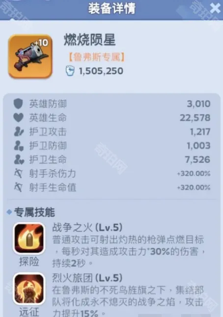 无尽冬日专武