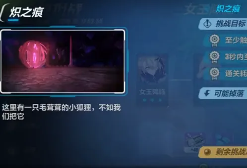 崩坏3炽之痕打法虚数模拟战女王降临玩法