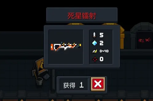 元气骑士死星镭射好不好用