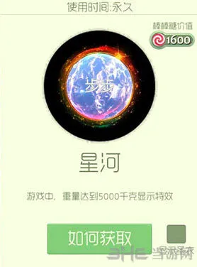 球球大作战星河光环获得流程