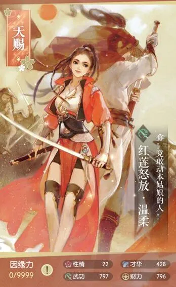 逆水寒温柔红莲怒放稀有卡图鉴