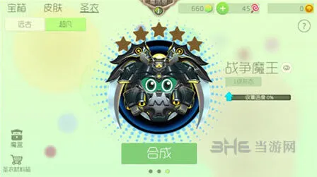球球大作战战争魔王圣衣获得方法
