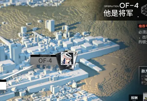 《明日方舟》火蓝之心攻略完整版