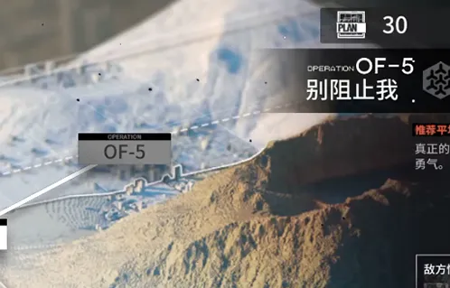 《明日方舟》火蓝之心别阻止我全攻略