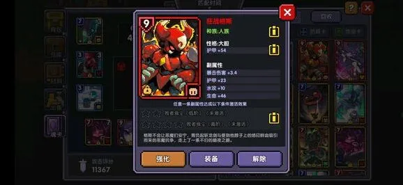 《我的勇者》人族魂卡属性加成指南
