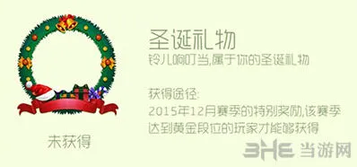 《球球大作战》圣诞礼物头环获得方法