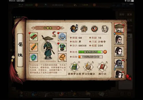 烟雨江湖稀有技艺佛学获得攻略