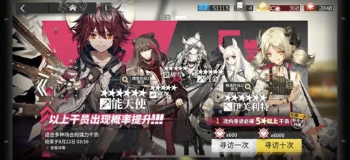 《明日方舟》能天使伊芙利特六星单抽攻略