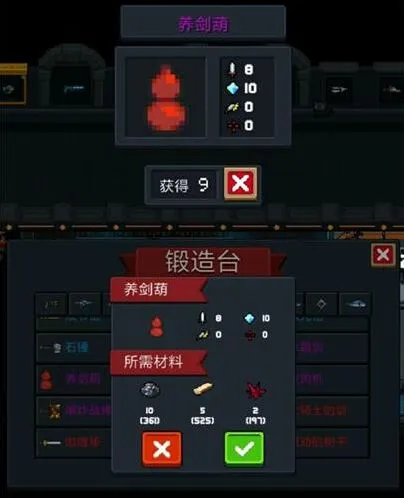 元气骑士养剑葫芦飞剑机制
