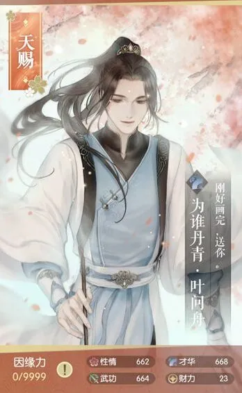 逆水寒为谁丹青图鉴获取技巧分享