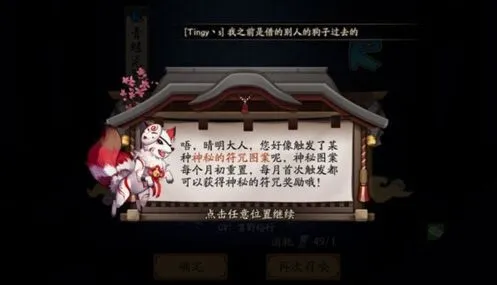 阴阳师2019年9月神秘图案玩法攻略
