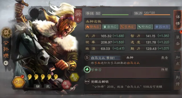 三国志搭配技巧