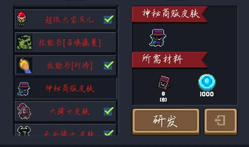 元气骑士皮肤碎片速刷流程