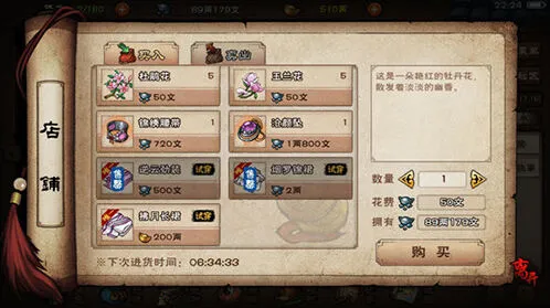《烟雨江湖》少林经络学偷学详解