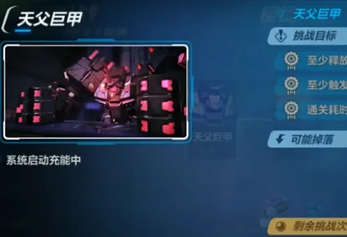 崩坏3虚数模拟战樱绽八重关卡教程