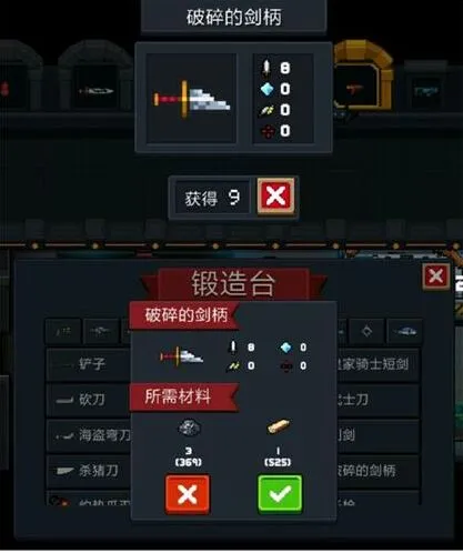 元气骑士2.3.0武器合成部件破碎的剑柄评测