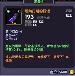 我的勇者秘境战士推图全攻略